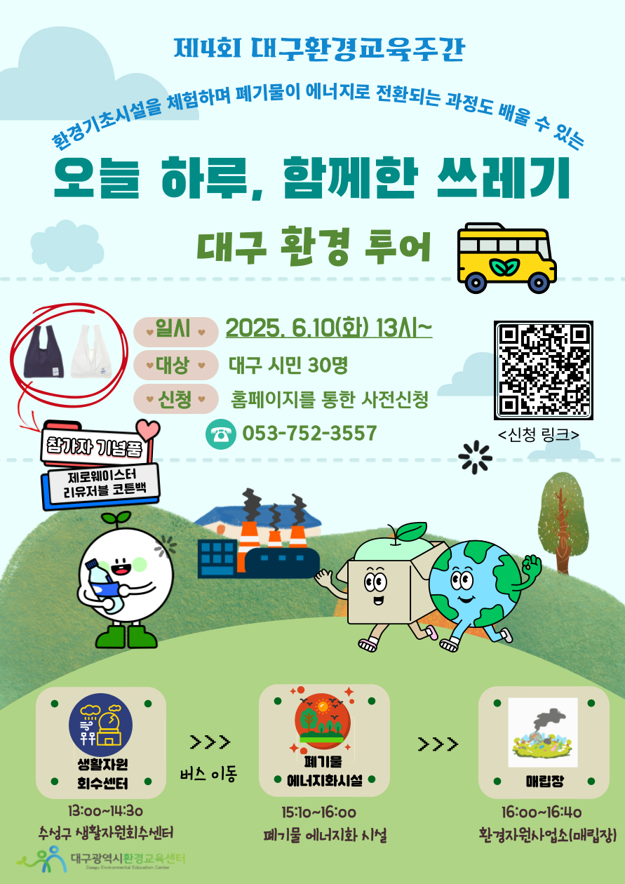 오늘하루함께한쓰레기